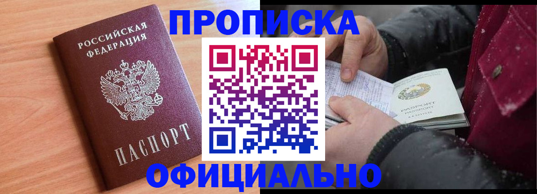 временная регистрация госуслуги в Азове